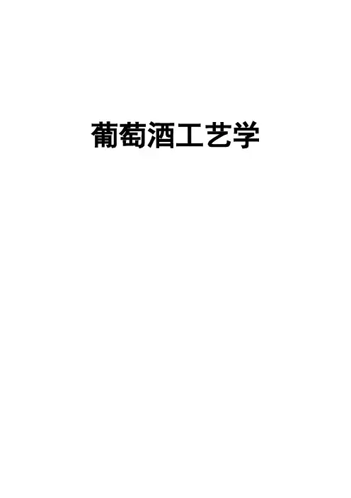 葡萄酒的分类方法及分得的种类