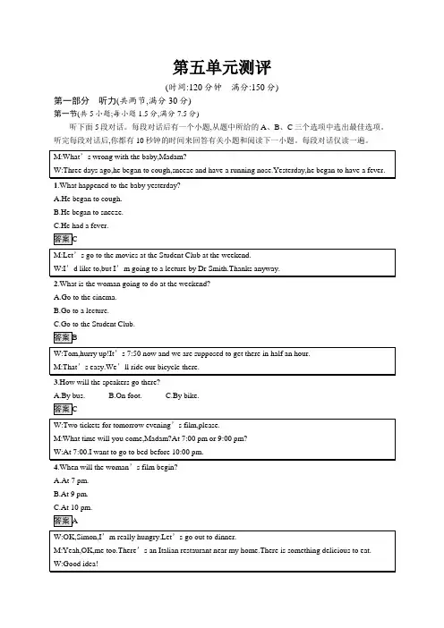 高中英语(新人教版)选择性必修一课后习题：第五单元测评(课后习题)【含答案及解析】