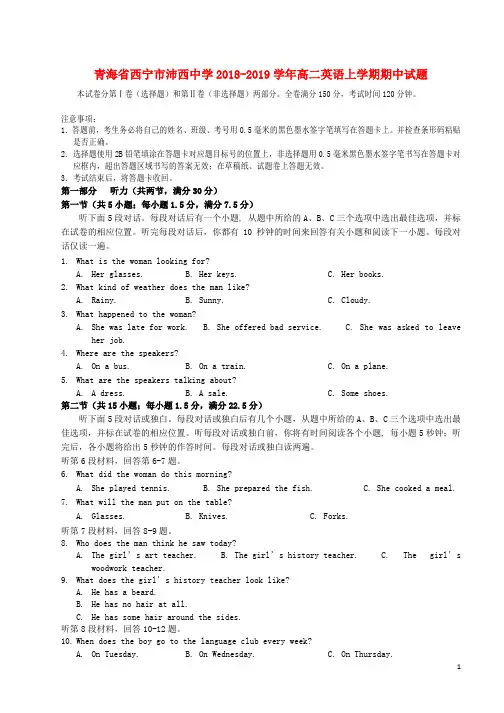 2018_2019学年高二英语上学期期中试题(16)