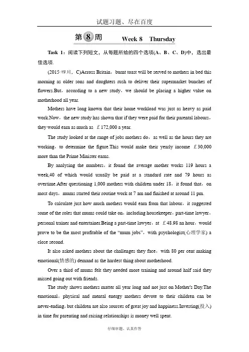 【译林版】2019届高考英语总复习 真题研练39 含解析