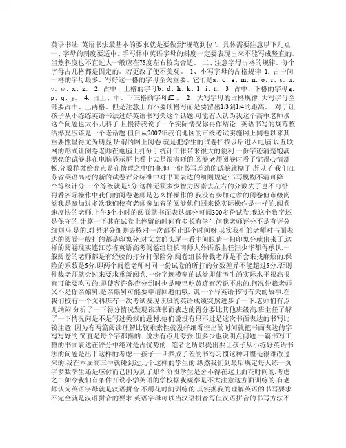 英语书法PDF