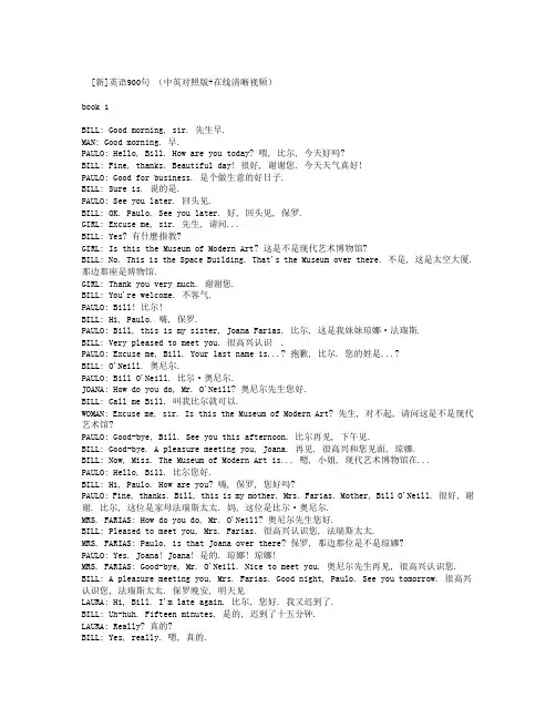 英语900句