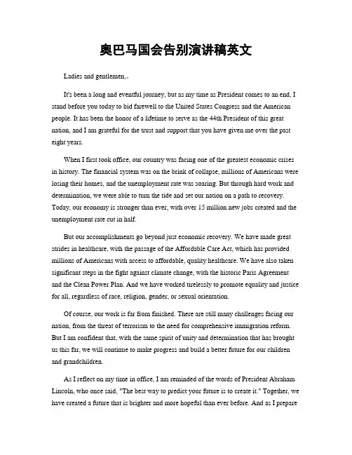 奥巴马国会告别演讲稿英文