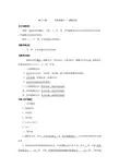 超敏反应及免疫学应用习题