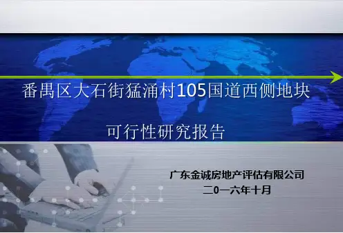 蜕变·升华南国酒店地块前策方案