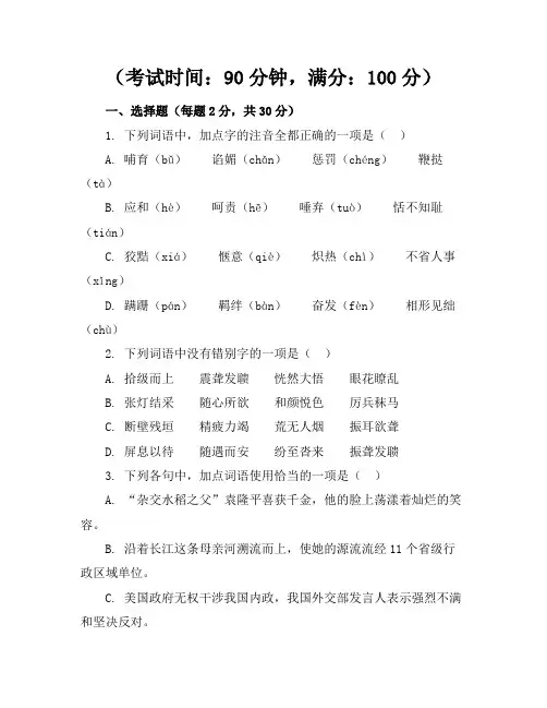 四川省眉山市中考语文真题试卷版,含答案