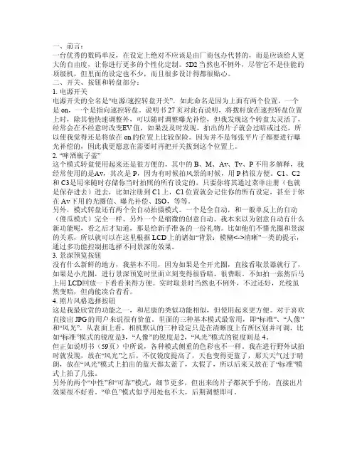 佳能5D2菜单设置（说明书详解）