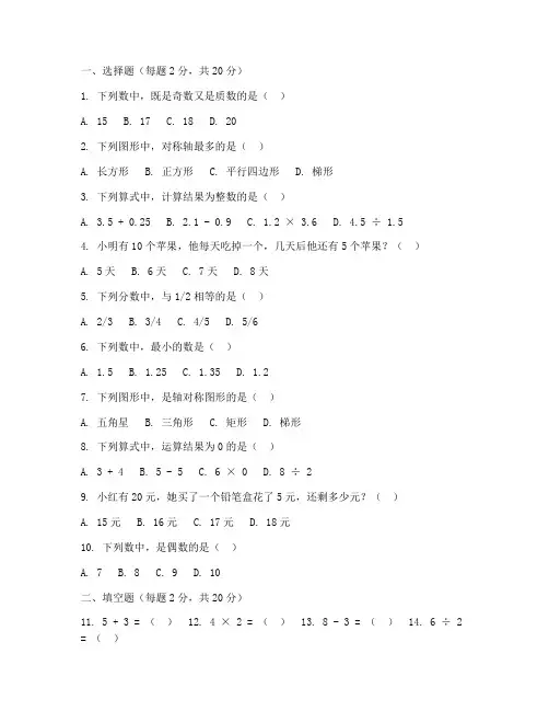 三年级上册中考数学试卷