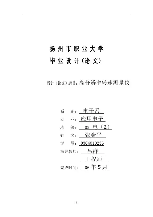 AT89C51单片机毕业设计论文