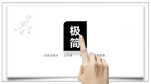 极简主义干净黑白色商务通用创意PPT模板下载
