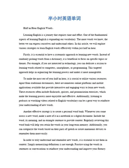 半小时英语单词