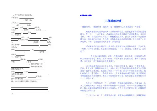把下面的句子补充完整