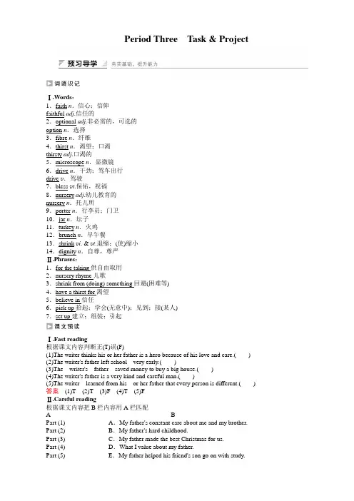 选修11文档Unit3Period3