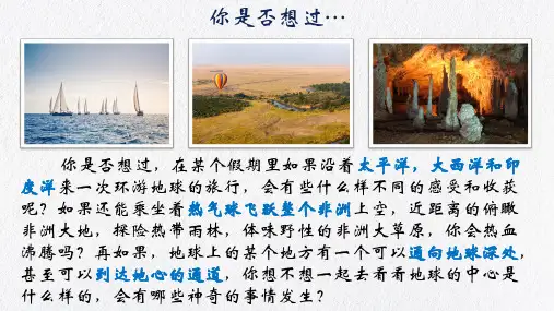 名著导读《海底两万里》课件(共25页)部编版语文七年级下册