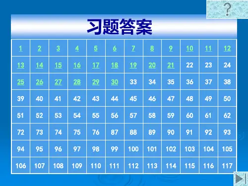 画法几何试题