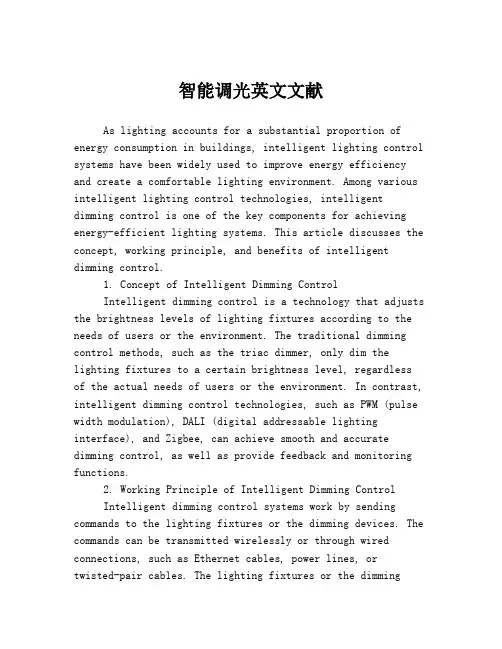 智能调光英文文献