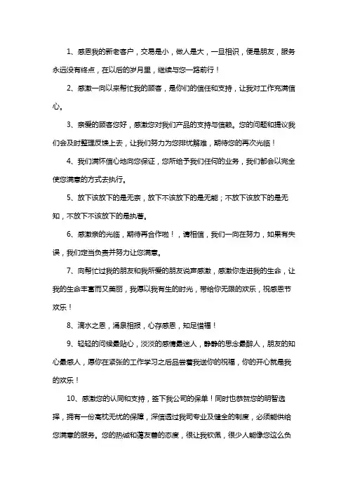年后开工感谢新老顾客
