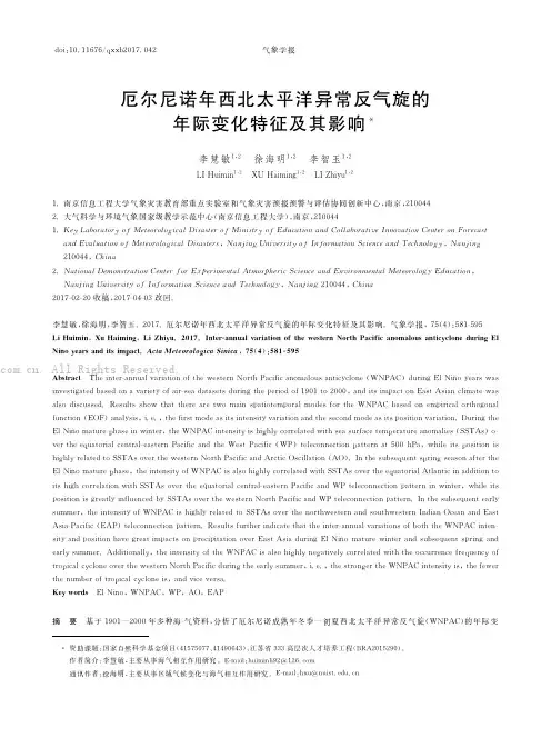 厄尔尼诺年西北太平洋异常反气旋的年际变化特征及其影响