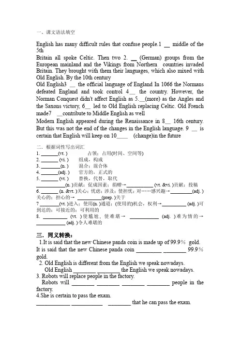 译林版必修三Unit2综合练习附作文和翻译(含答案)