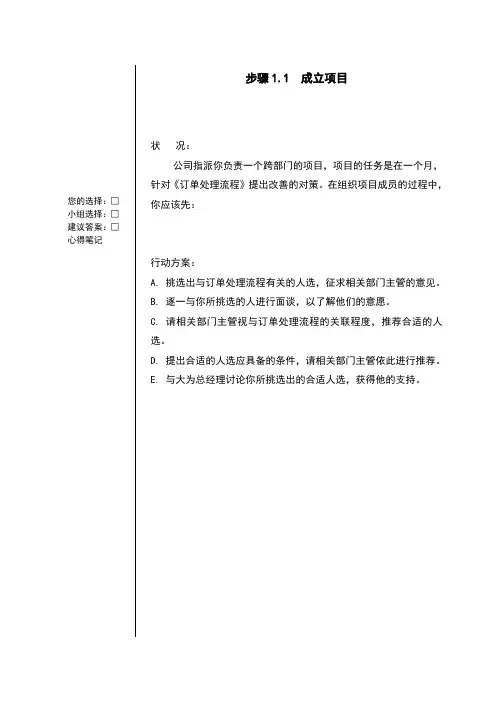 横向管理系统高尔夫案例(完整)