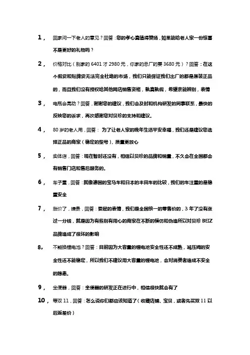 售前客服问题总结