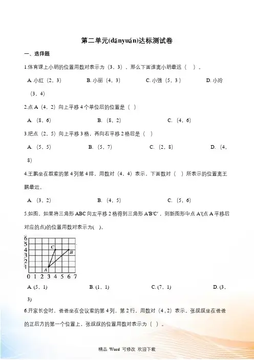 人教新课标五年级上册数学第二单元达标测试卷含答案