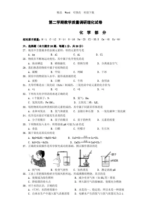 上海市2022年中考二模化学试题(含答案)