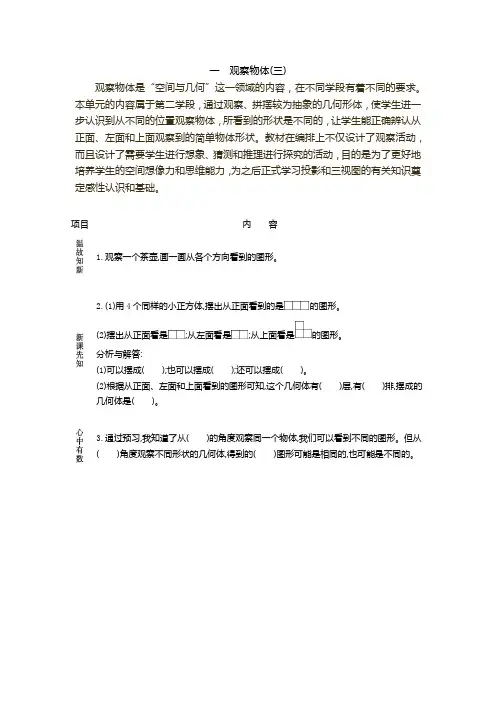 人教版五年级下册数学全册导学案