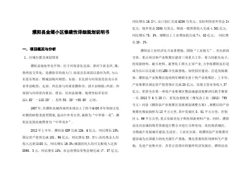 小区详细规划说明书分析