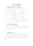 选课常见问题解答