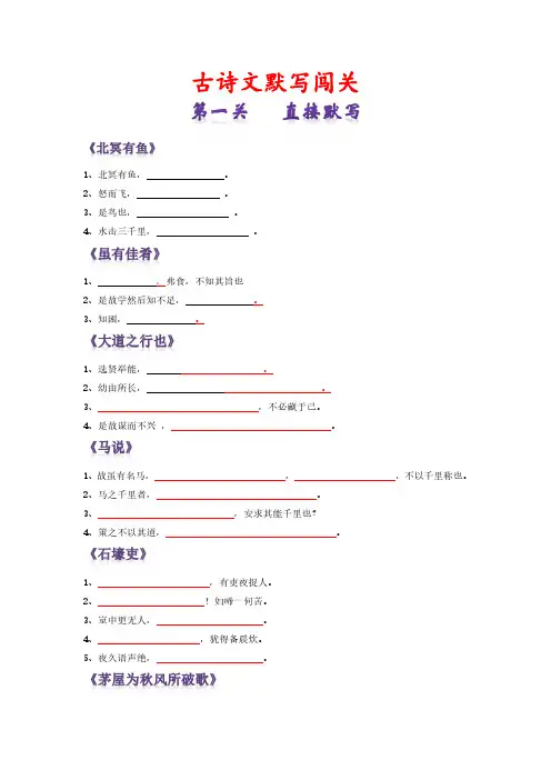 第六单元 古诗文默写 古诗词阅读(中考真题)(原卷版)八年级语文下学期(部编版)