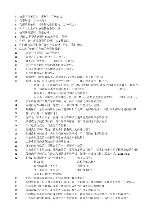 7A Unit5-6单元翻译句子练习题