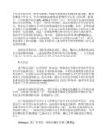 手性拆分