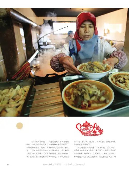 舌尖上的回乡吴忠