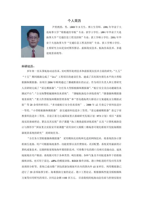 个人简历