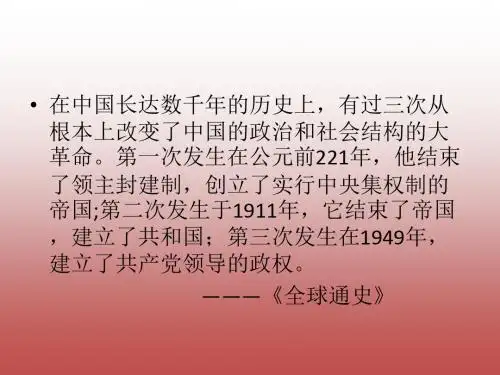 第1单元 第02课 秦朝中央集权制度的形成