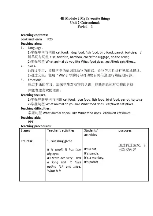 bm2u2教案