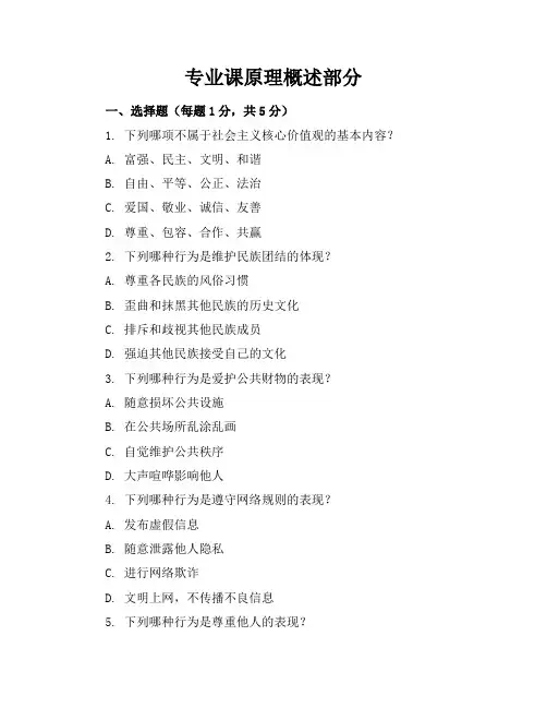 最新初三思想品德下册期末考试试卷(含答案)
