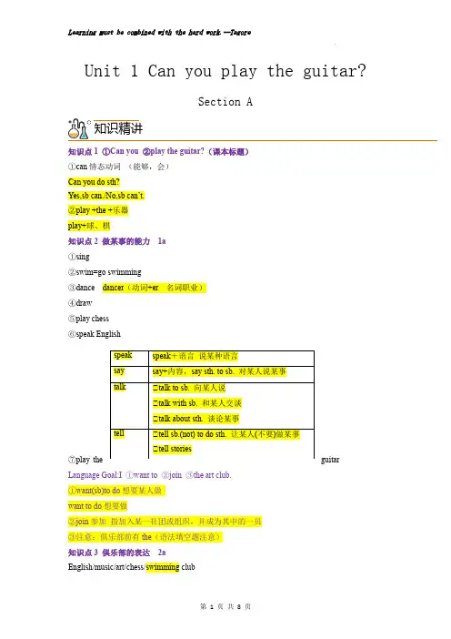 Unit1知识点详细讲解练习-人教版英语七年级下册