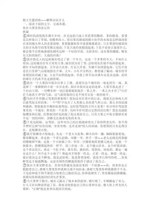 2023届高考语文复习：散文专题训练——解释词语含义(含答案)