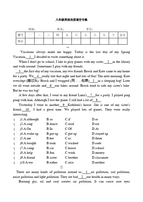 (word完整版)八年级英语上册完型填空专项练习(附答案)