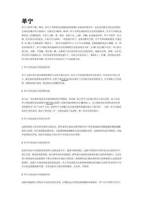 单宁