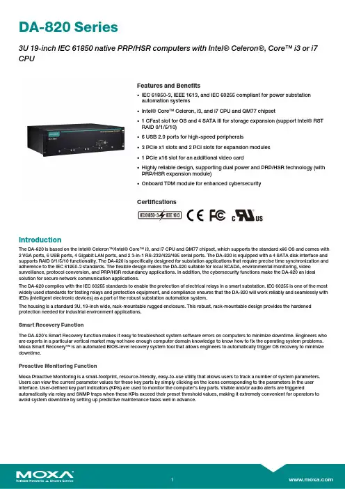 摩抬DA-820系列3U19英寸IEC 61850本地PRP HSR计算机产品介绍说明书