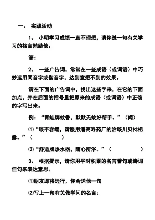 口语交际