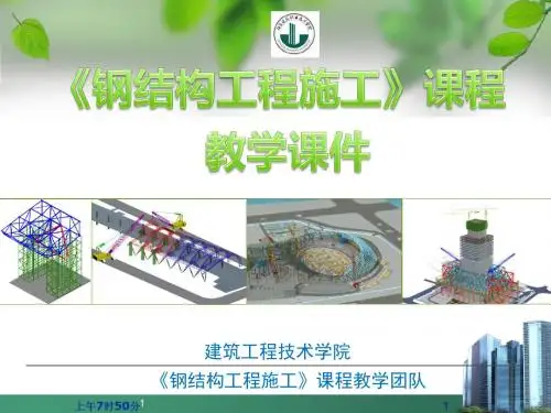 吊机选型与吊装验算ppt课件