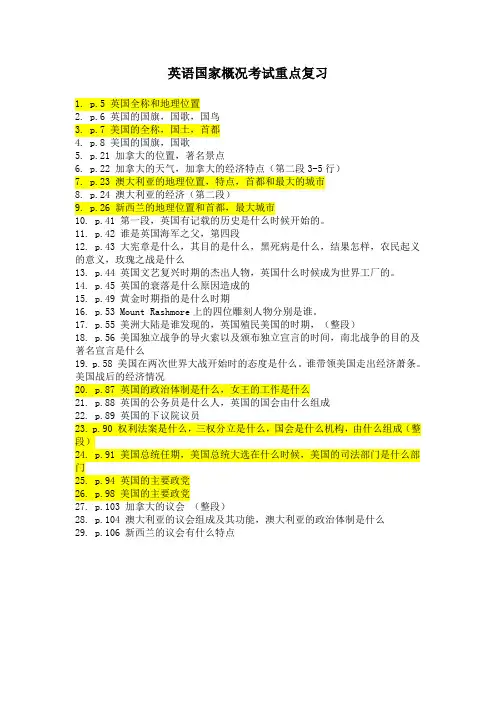 课程要点