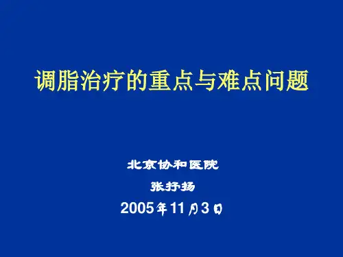 阿托伐他汀立普妥20mg逆转斑块进展
