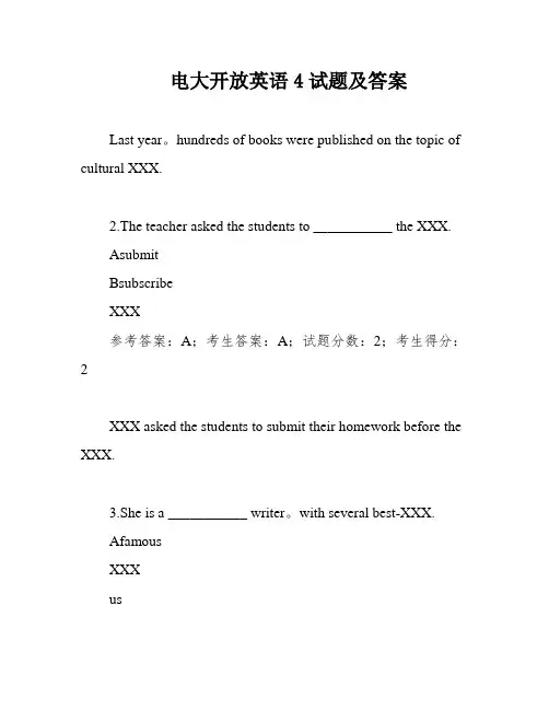 电大开放英语4试题及答案