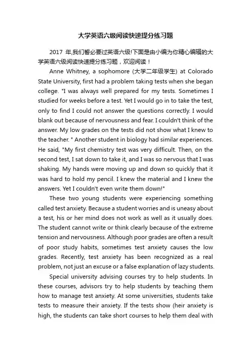 大学英语六级阅读快速提分练习题