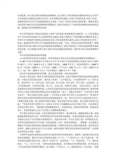 唯物史观